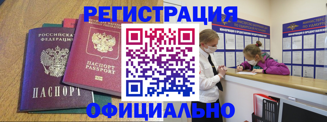 регистрация для дет. сада в Миньяре